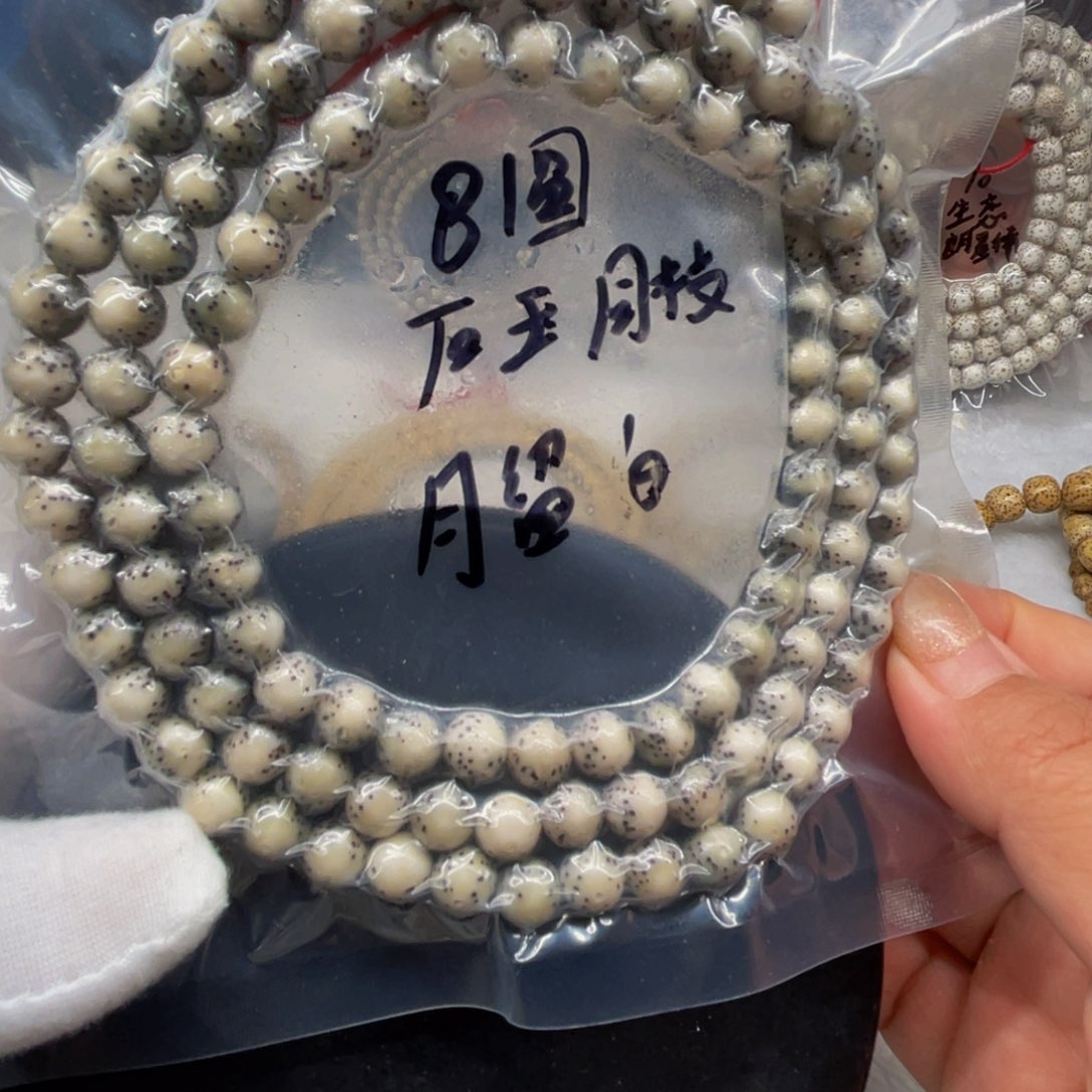 星月菩提吊坠8圆石玉