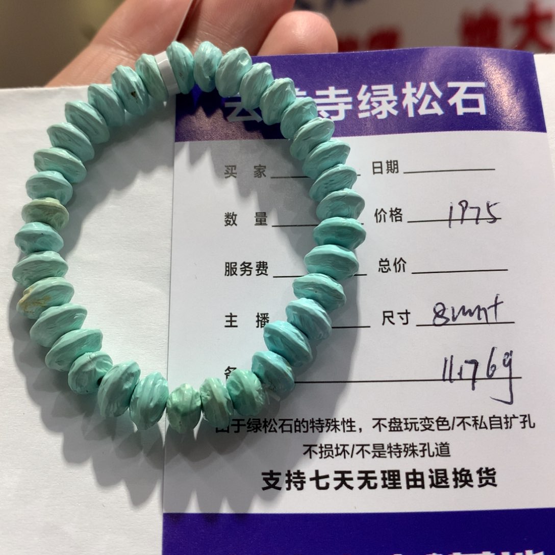 绿松石单圈未镶嵌