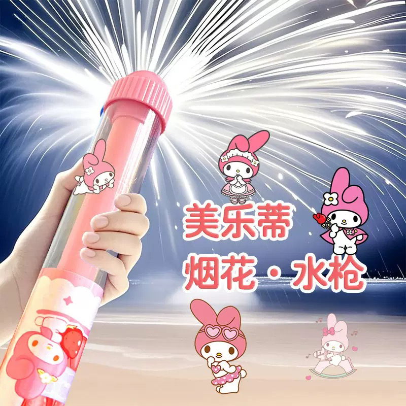 三丽鸥库洛米水枪玩具喷水抽拉式大容量戏水好物