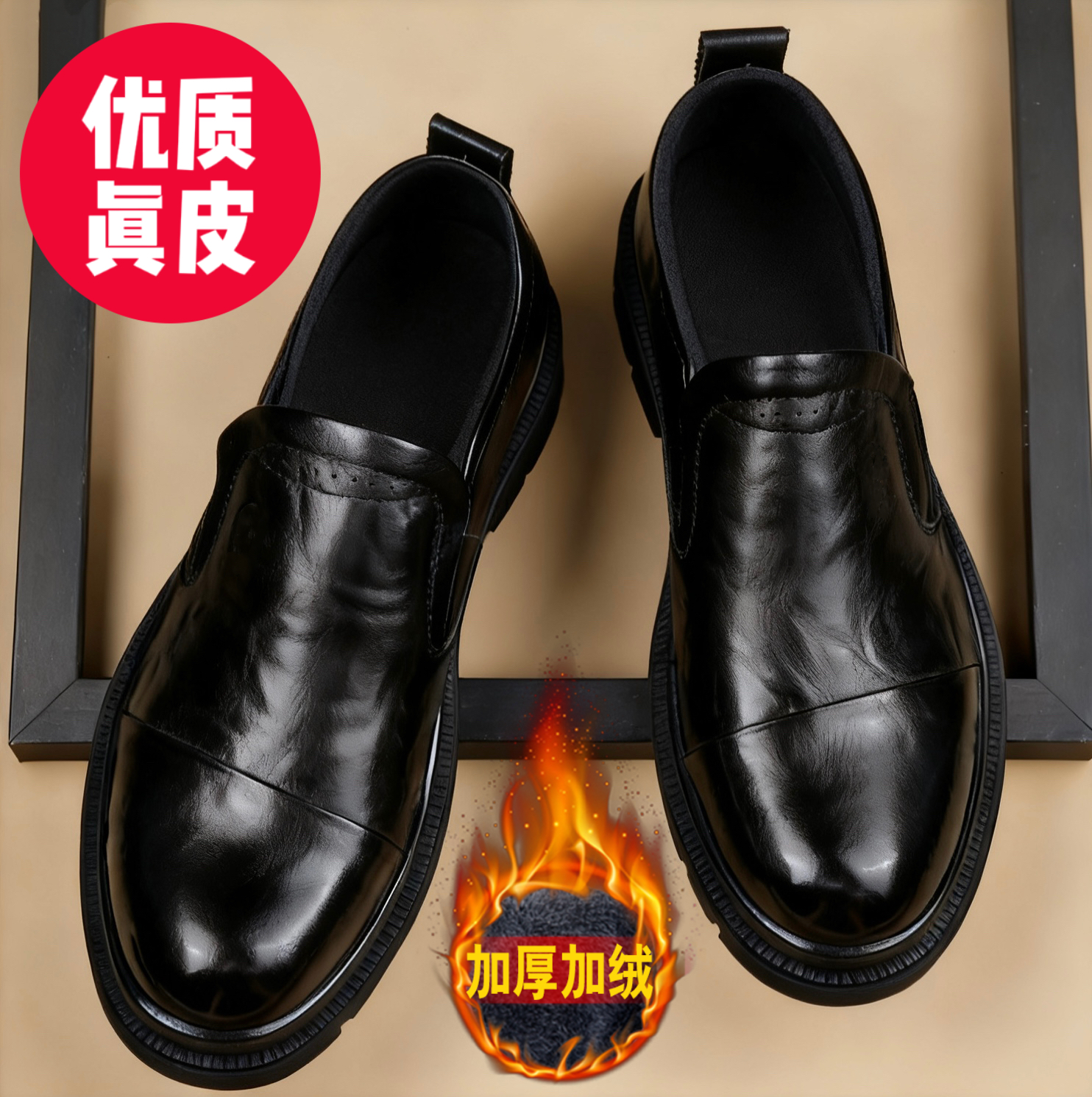 单棉同款2025男士高档秋冬休闲皮鞋真皮德训鞋百搭软底保暖棉鞋