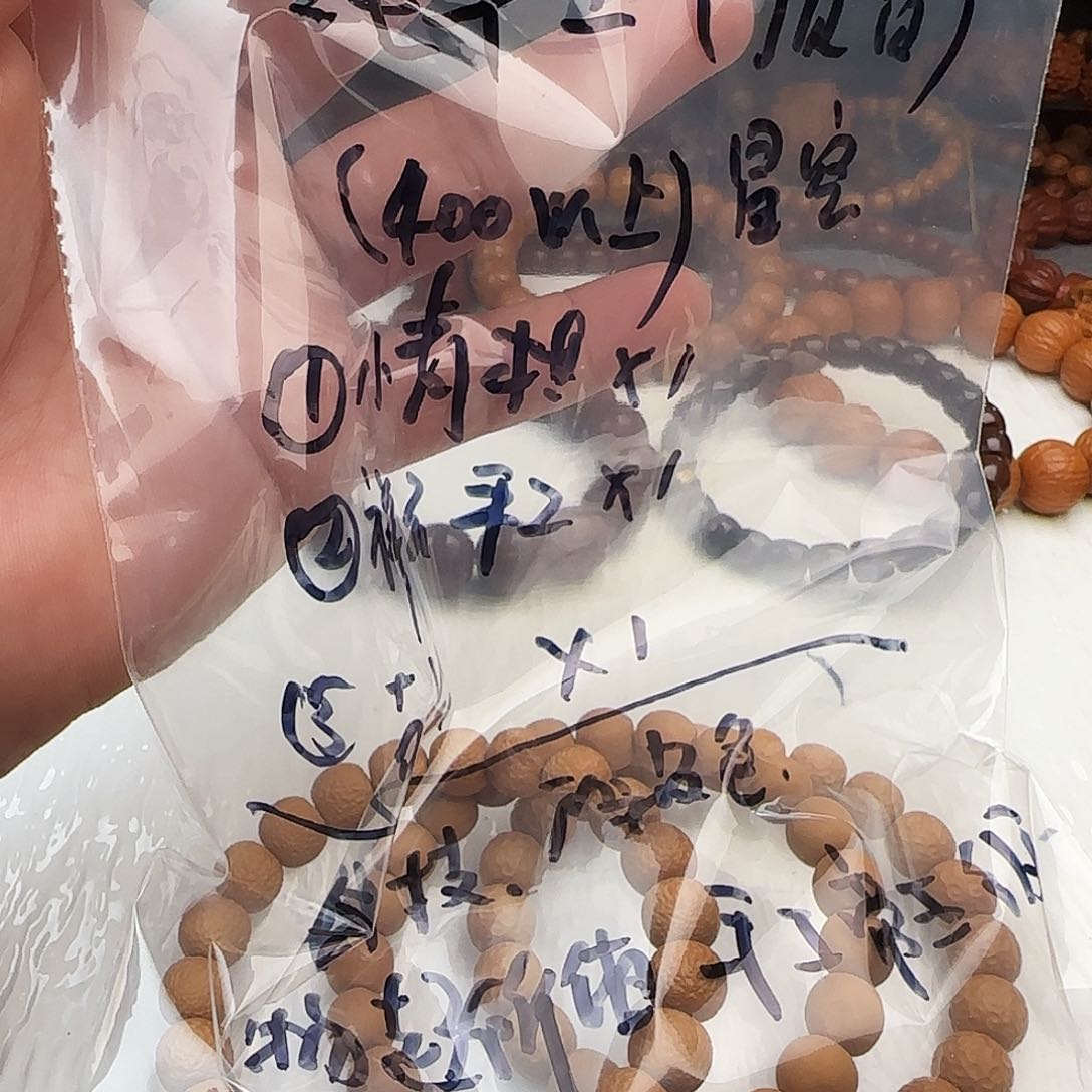 猴头核桃吊坠25/P5/3条27号手工帝王套10+