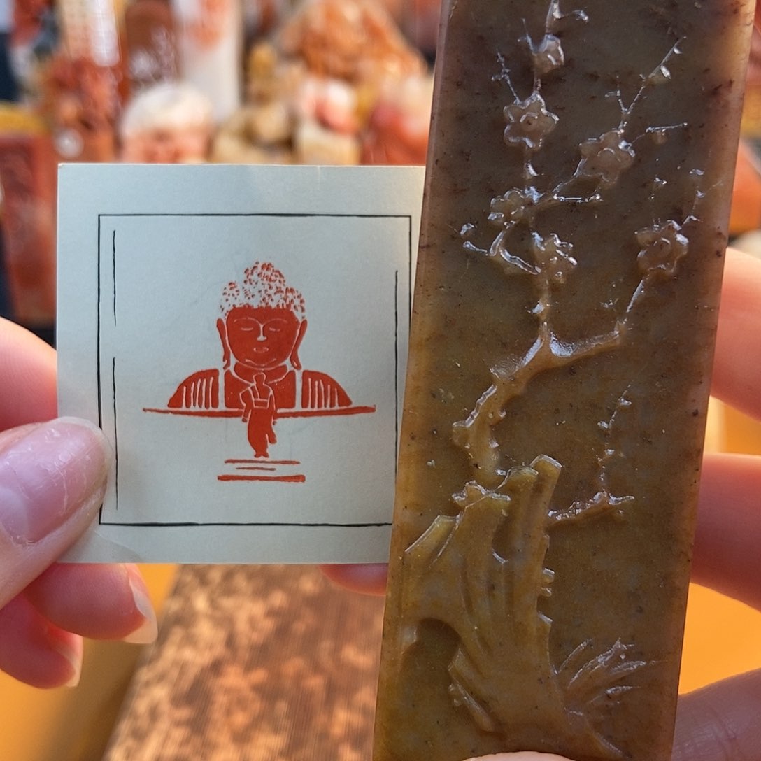 【闪购商品】寿山石印石7187 牧石书画篆刻作品