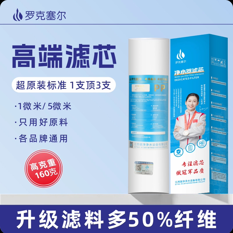 净水器滤芯10寸20寸pp棉滤芯通用家用前置过滤器纯净直饮水机配件