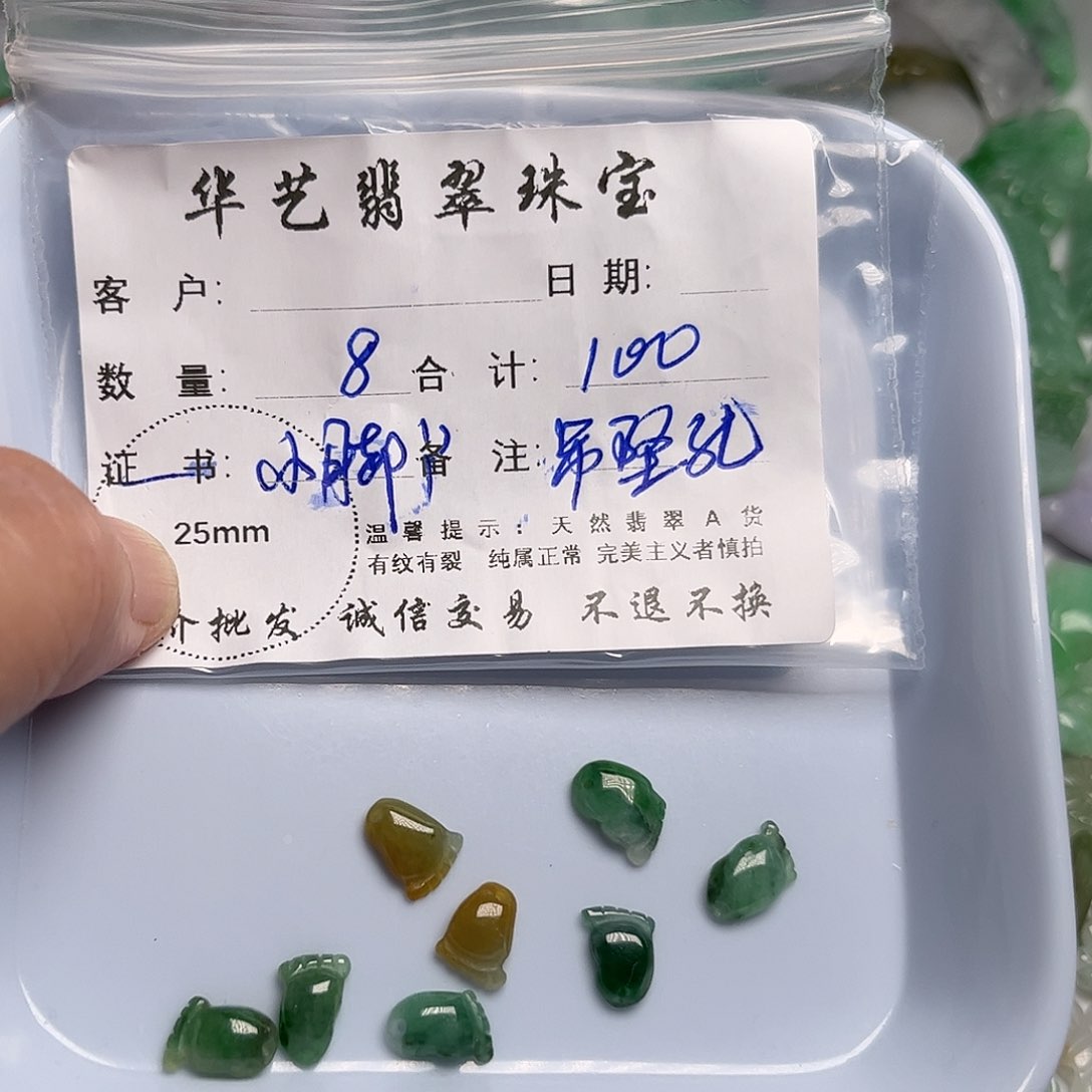 翡翠未镶嵌颈饰天然翡翠