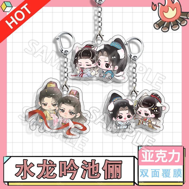 水龙吟池俪钥匙扣q版明星周边新剧罗云熙敖子逸学生书包挂件装饰