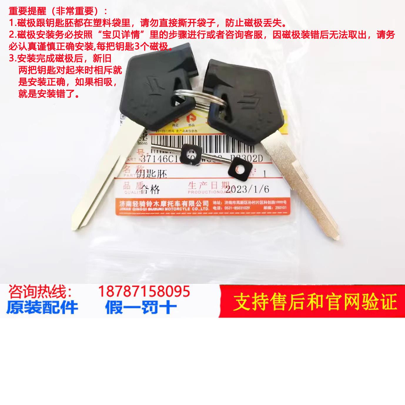 适用轻骑铃木UY125T-A优友UU125T-2优驿UE125铃木uy125钥匙原厂