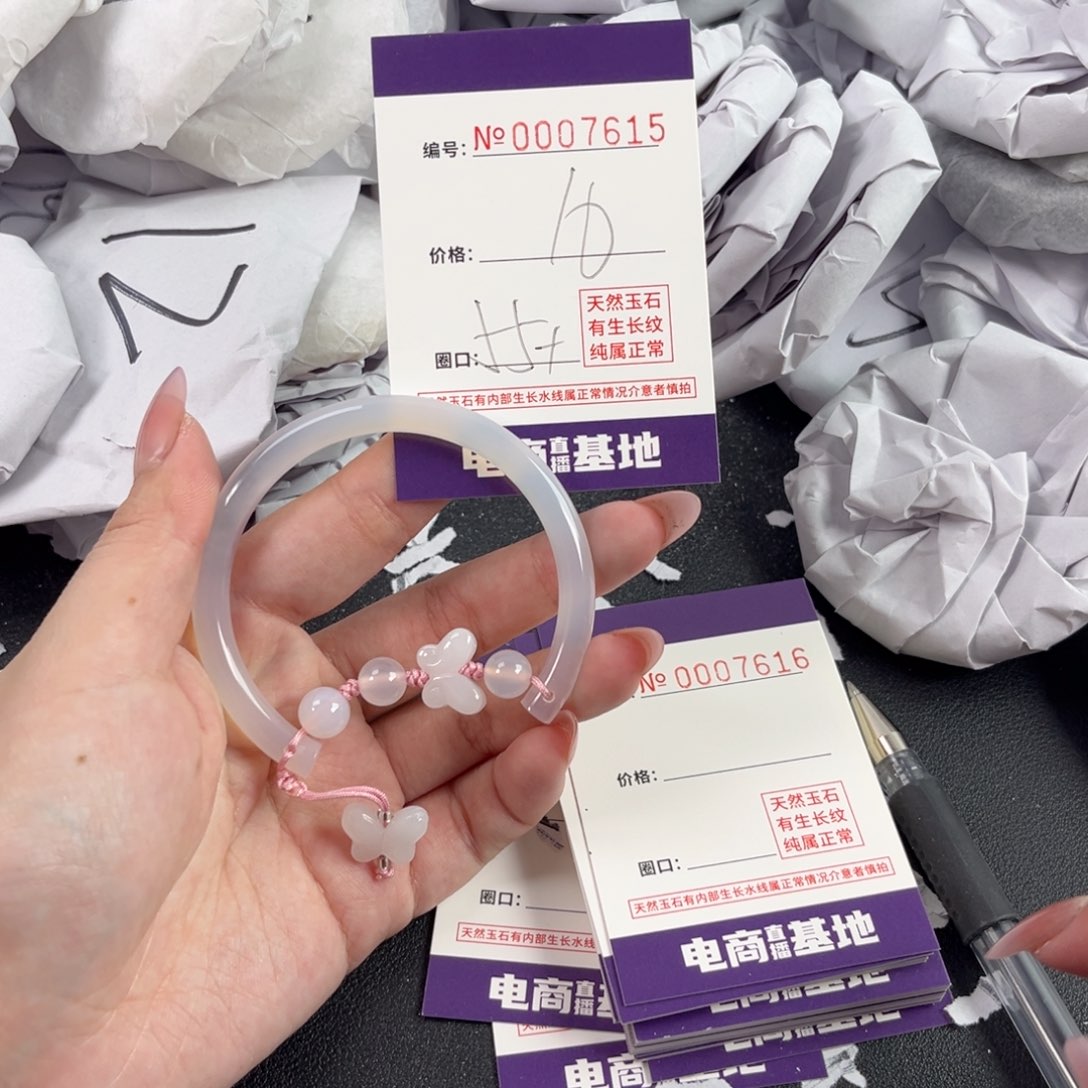 玛瑙/玉髓手镯合金7615