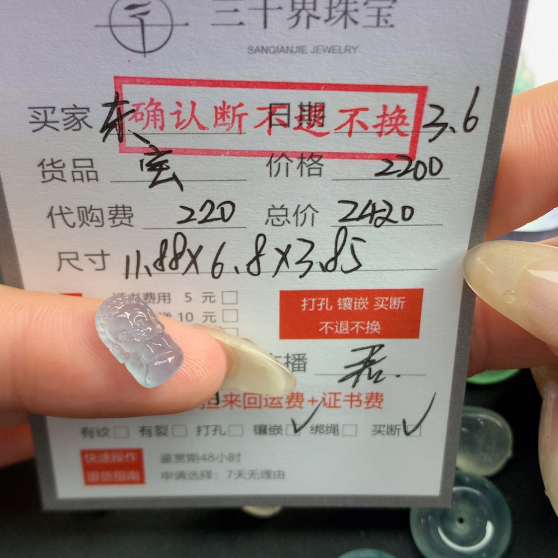 翡翠裸石东**北翡翠翡翠
