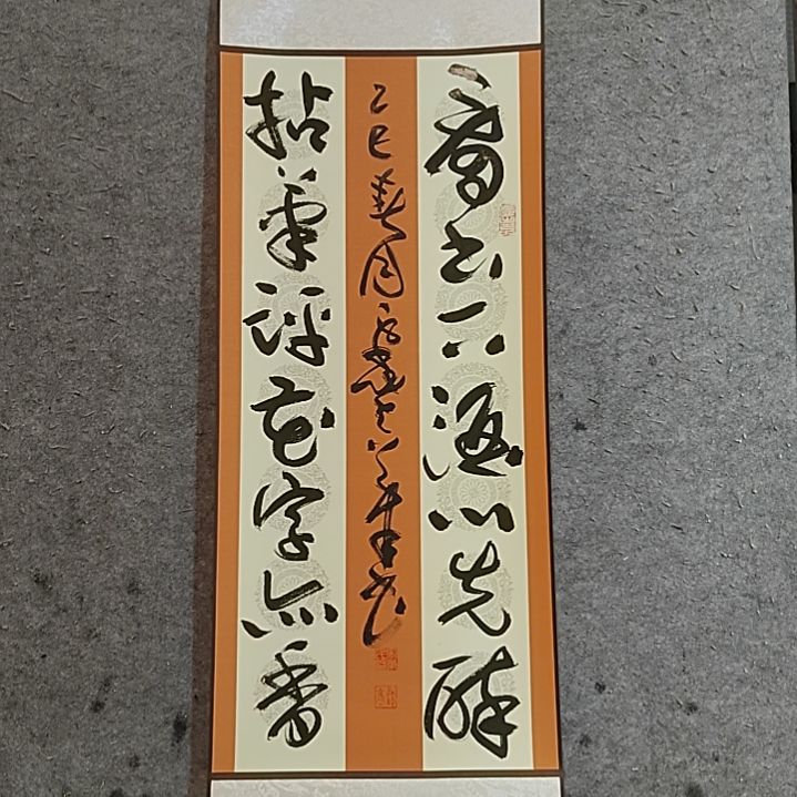 书法95Ⅹ32。宋秉民书法