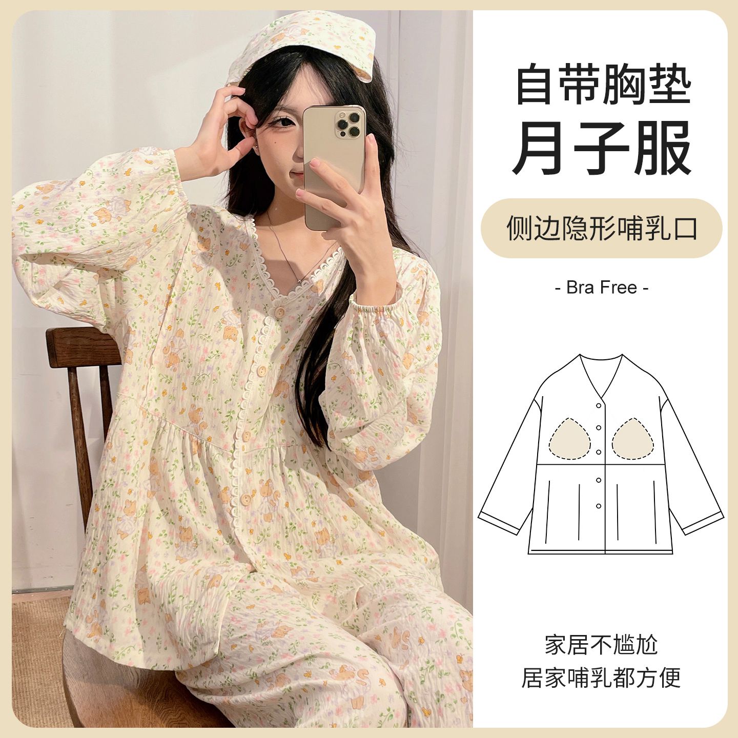 【夏季云感棉】月子服睡衣透气薄款孕妇睡衣家居服套装短款碎花长袖