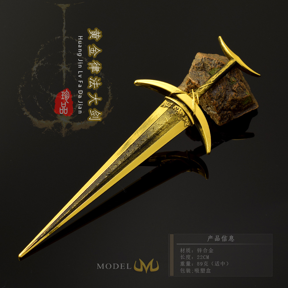 艾尔登法环老头环游戏周边黄金律法大剑全金属22CM工艺品摆件模型
