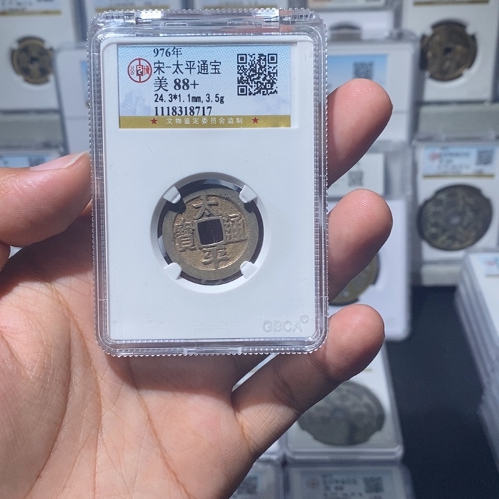 铜长安精选-公博太平-8717