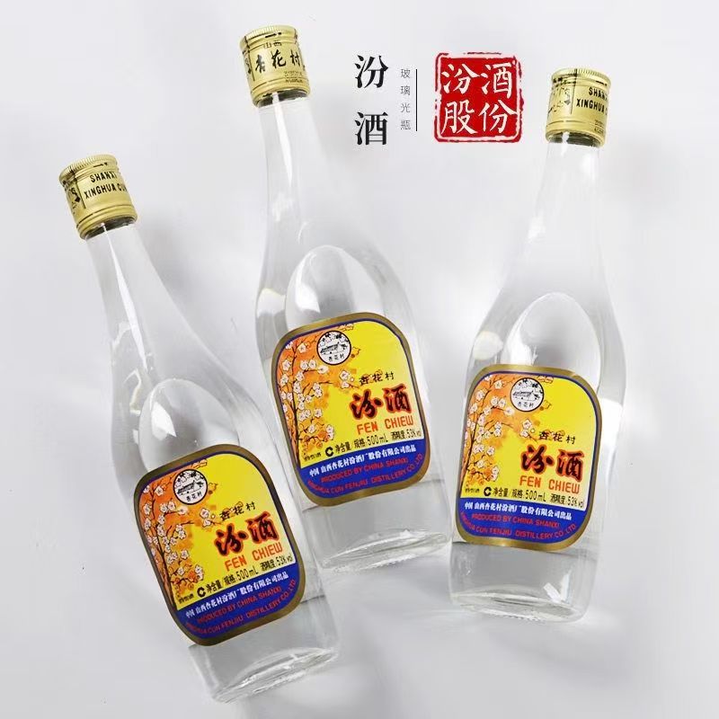无品牌出口玻汾53度 500毫升（一瓶装）53度
