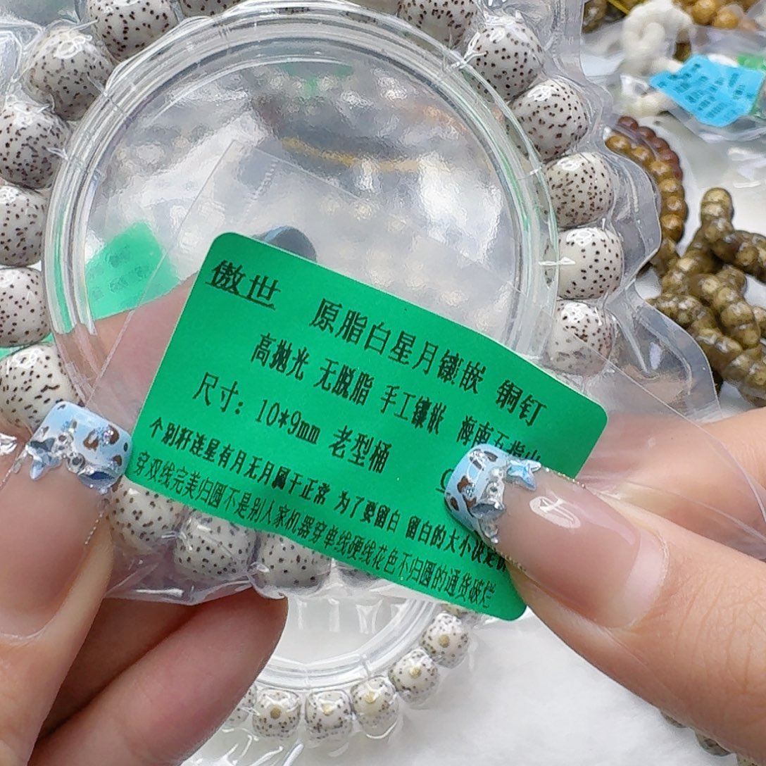 手串星月菩提37傲世白星月菩提镶嵌10桶单圈