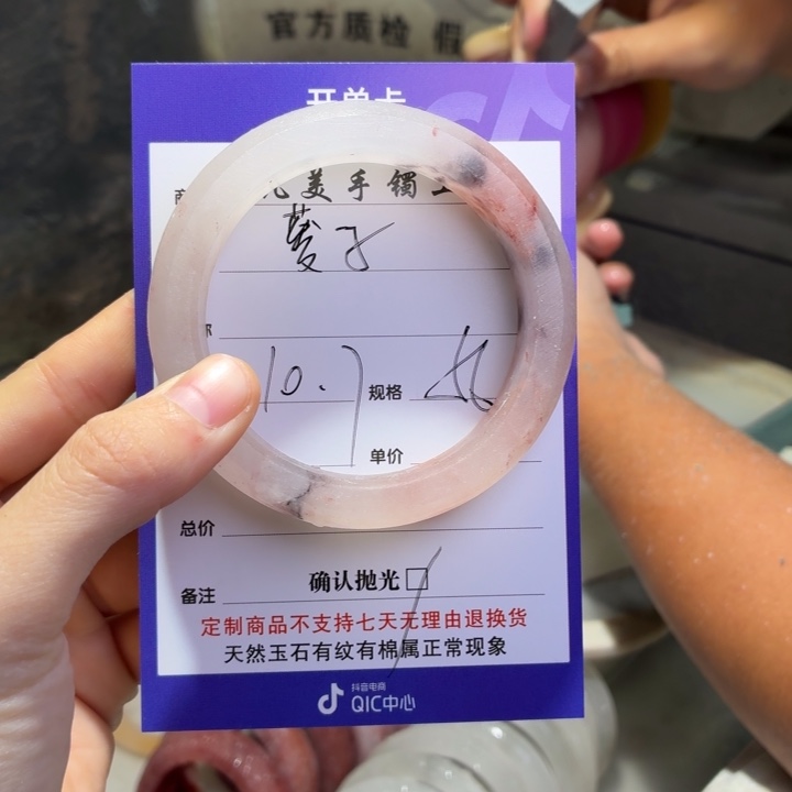 菱***子石英质玉未镶嵌手镯