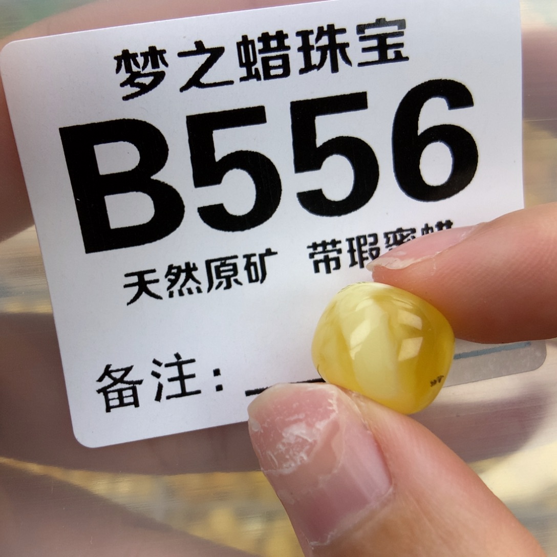 未镶嵌琥珀珠宝奇石12.6