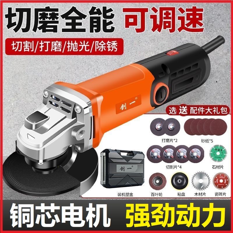 创一大功率电动角磨机多功能切割机手砂轮手磨机抛光打磨机磨光机