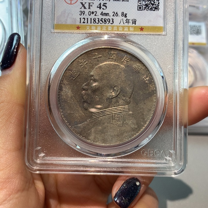 银公博45/5893  十年八背