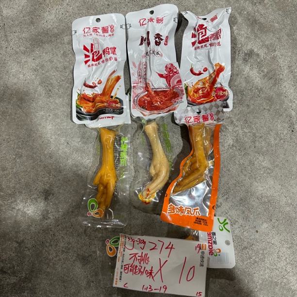 274 独立包装爪爪翅根系列30-33g（到手10个 可能全一味）