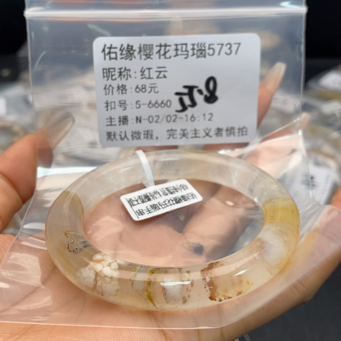 玛瑙/玉髓手镯合金红*