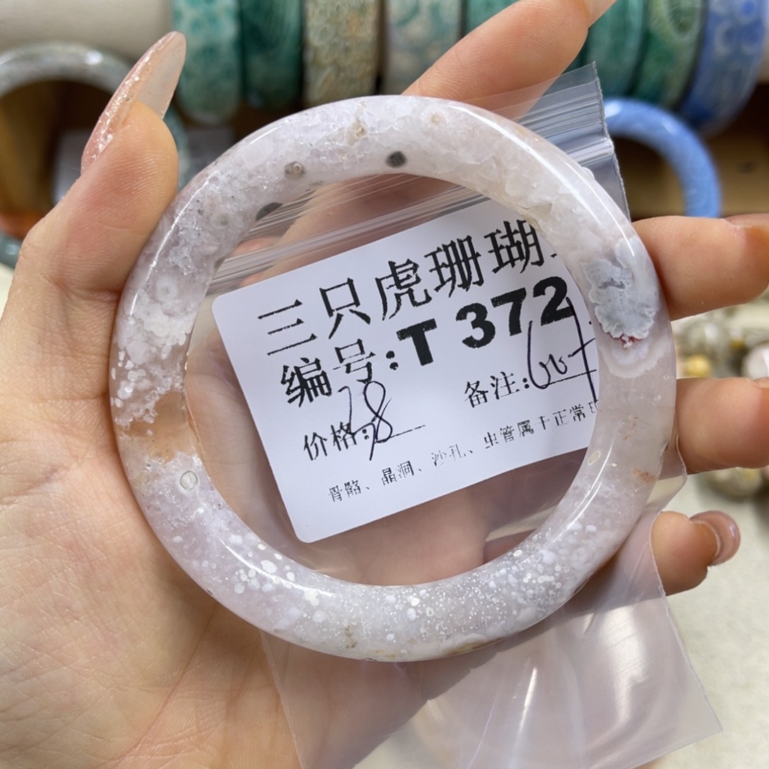 安***之硅化珊瑚（珊瑚玉）未镶嵌h