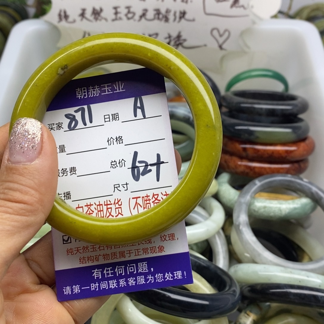 蛇纹石玉未镶嵌手镯