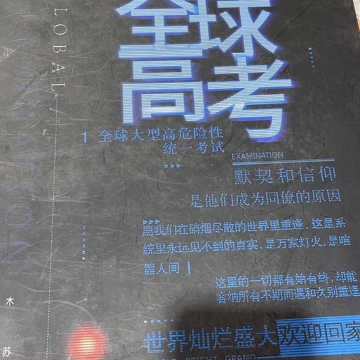 全球高考磁吸礼盒套装带周边