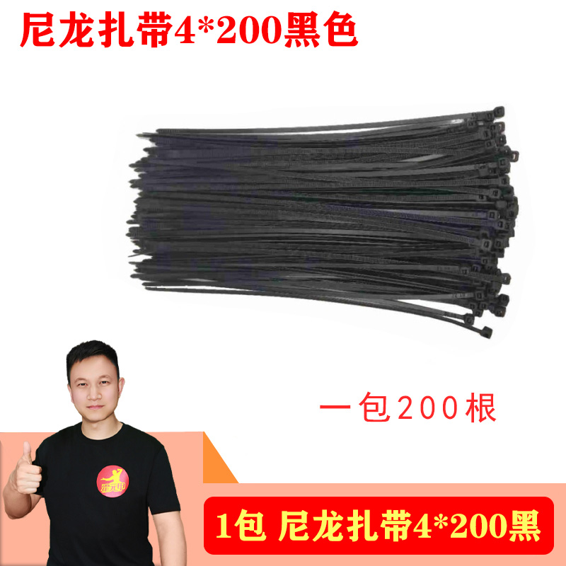 一包 尼龙塑料扎带强力卡口固定扎线捆带束线带200根