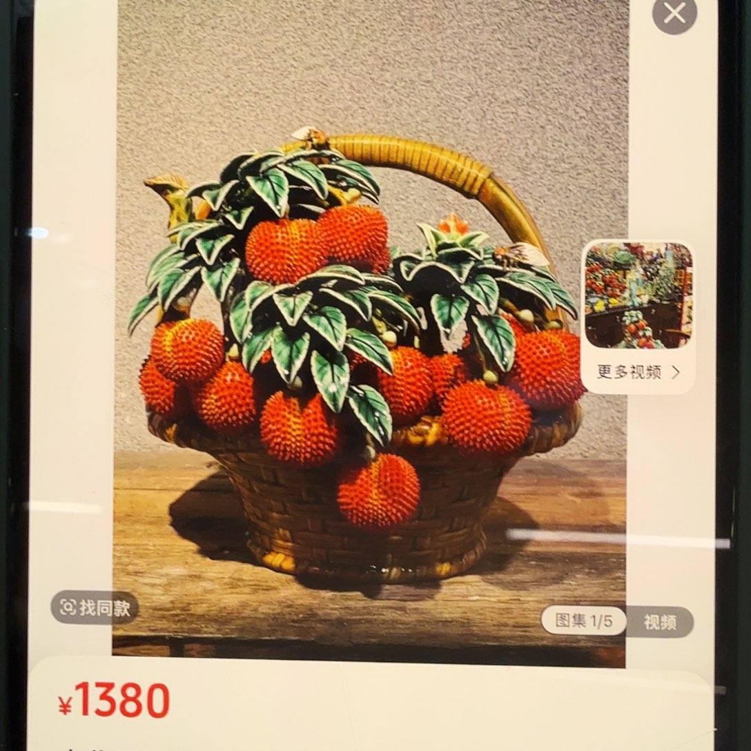 钢***哥陶瓷一篮红利荔枝