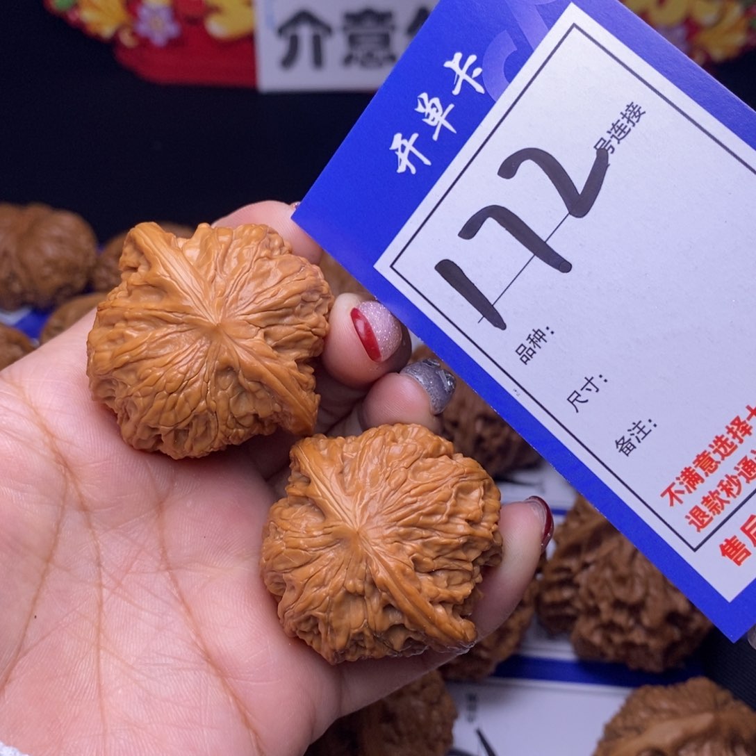 172号链接磨盘4.1尺00000