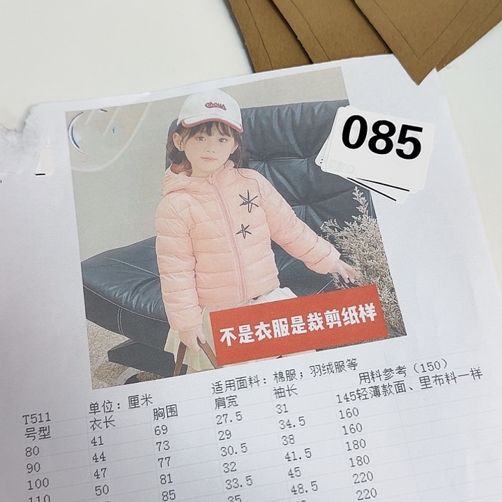 绸缎511-110-160纸样