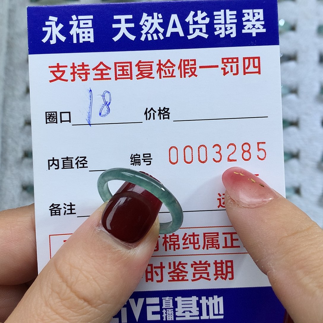 翡翠未镶嵌戒指翡翠戒指