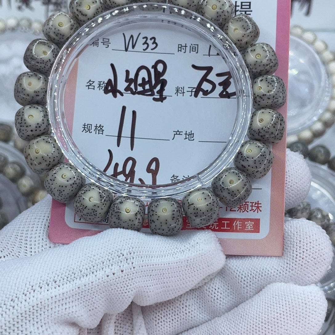 菩提籽类33小细星珠