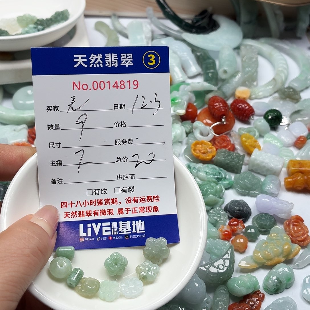 无***奈翡翠未镶嵌颈饰766666677888