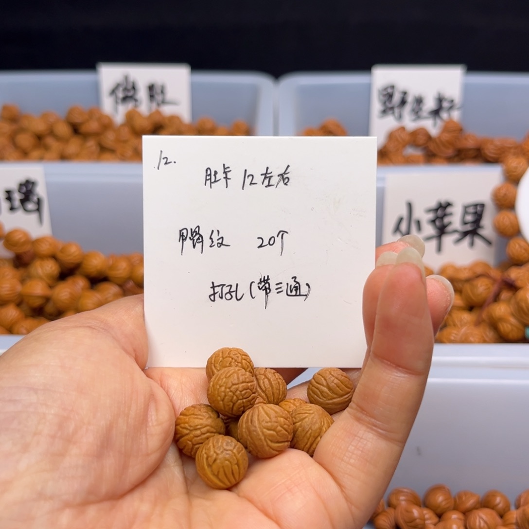 文玩核桃手串桃核