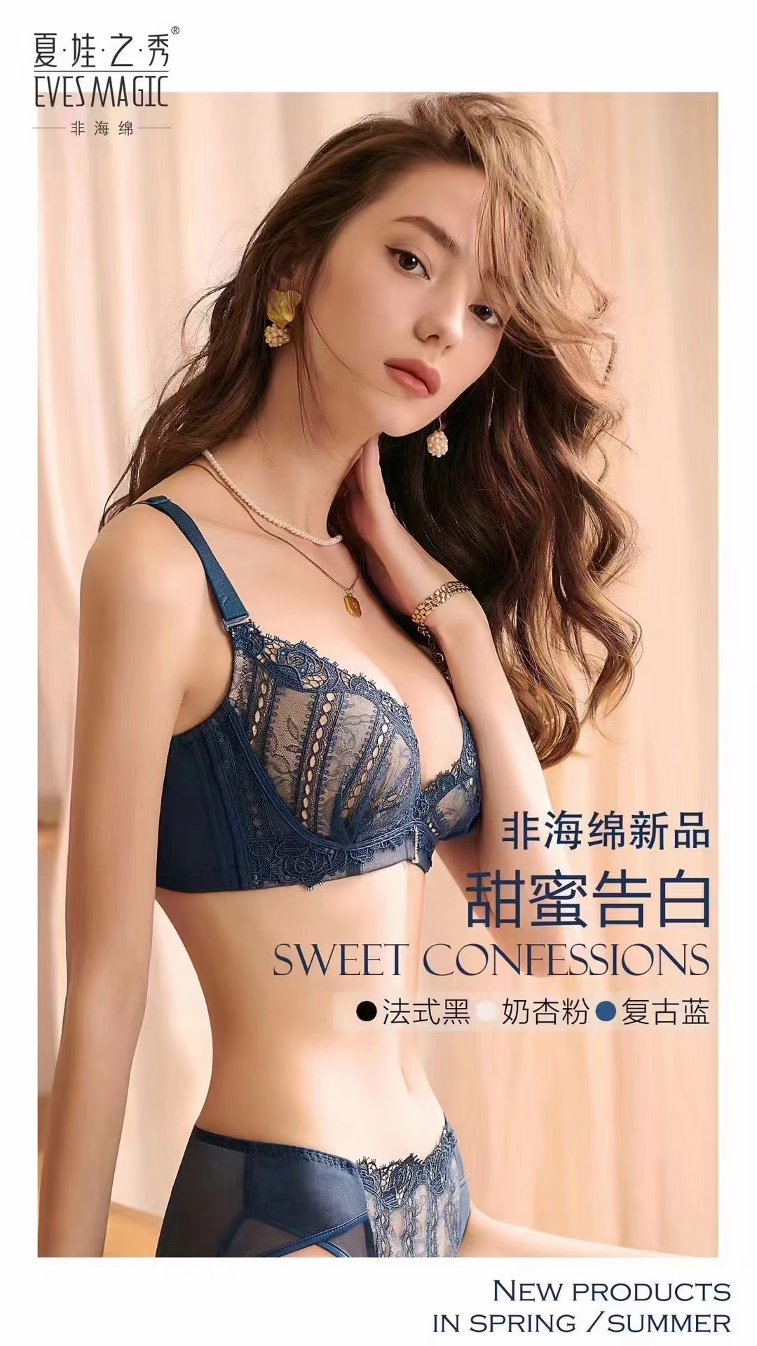 夏娃之秀乳胶调整型薄A杯6857