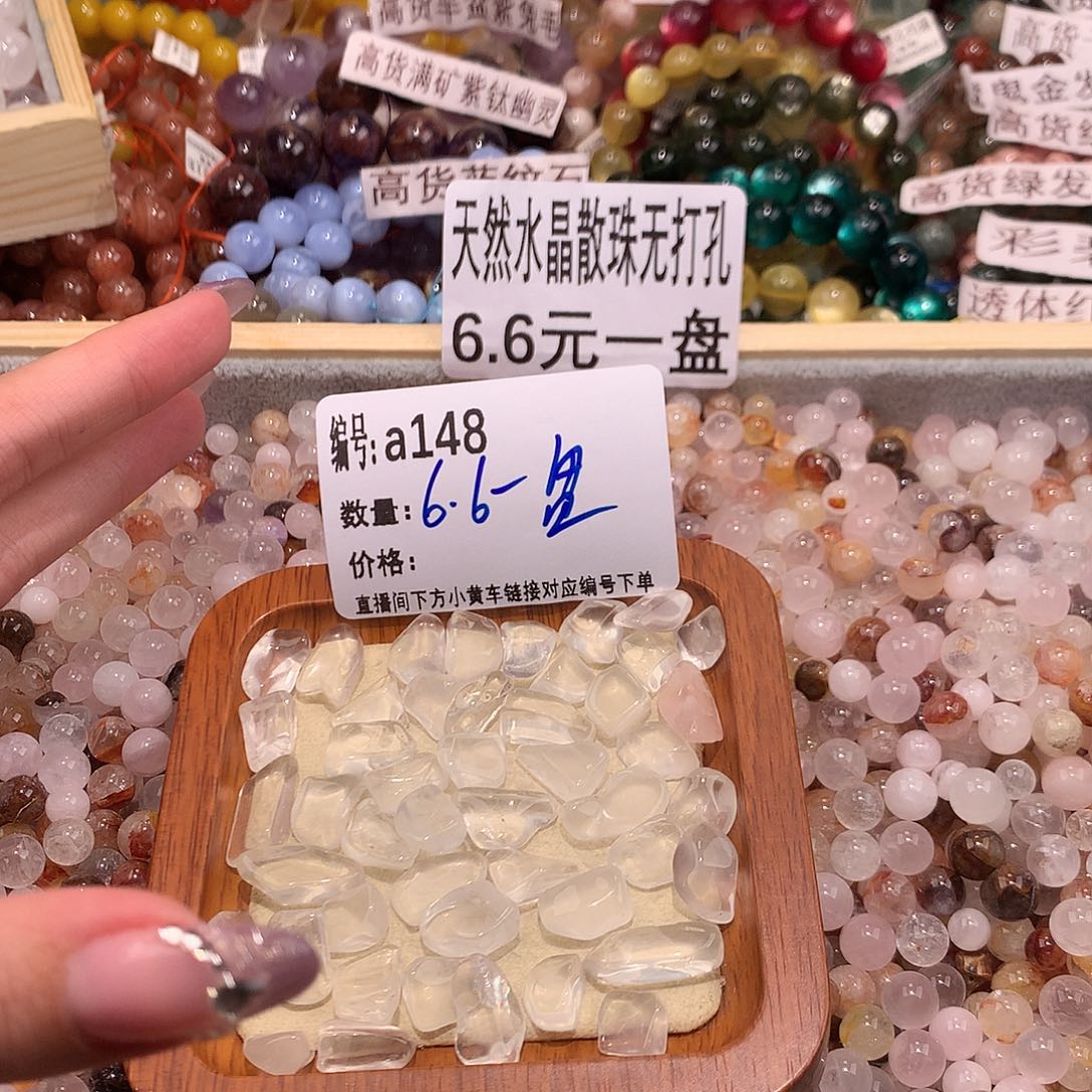 未镶嵌手串水晶冲*148¥@……
