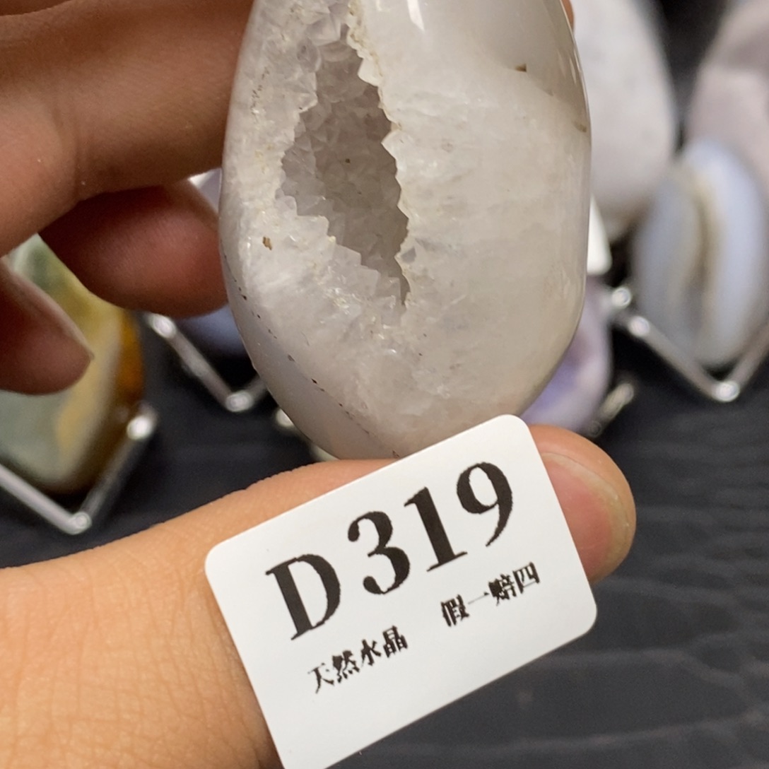 【闪购商品】玛瑙/玉髓珠宝奇石未镶嵌