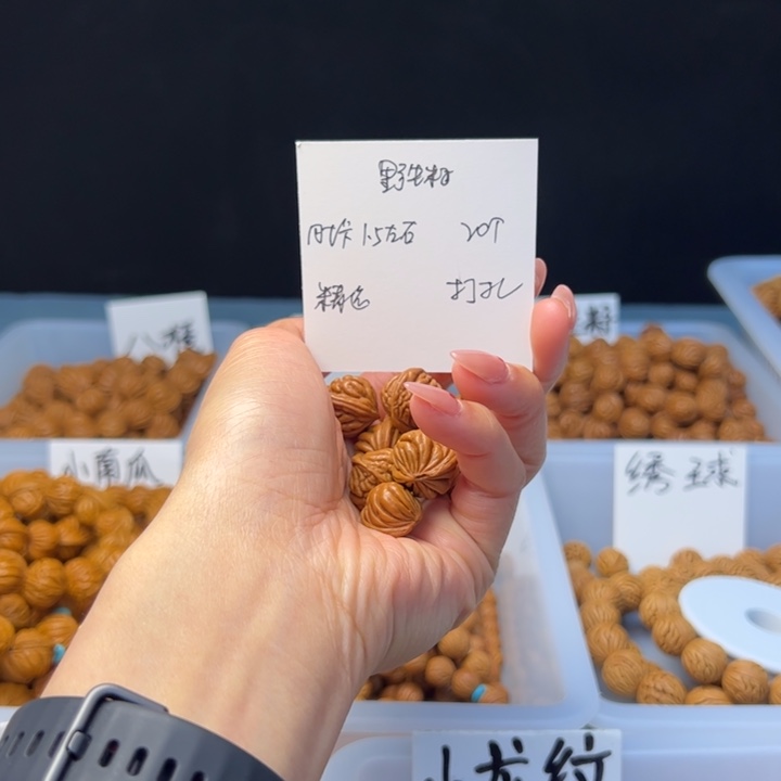 文玩核桃把件野生籽