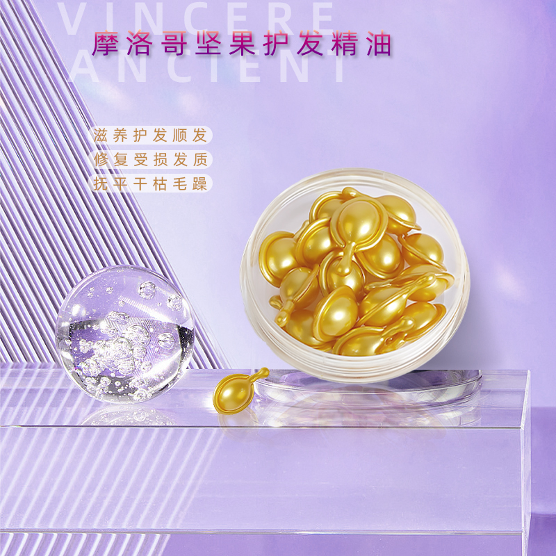 VINCERE ANCIENT护发精油