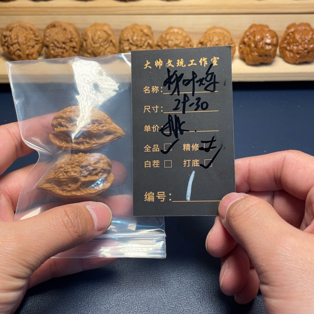 文玩核桃把件山*文玩核桃01