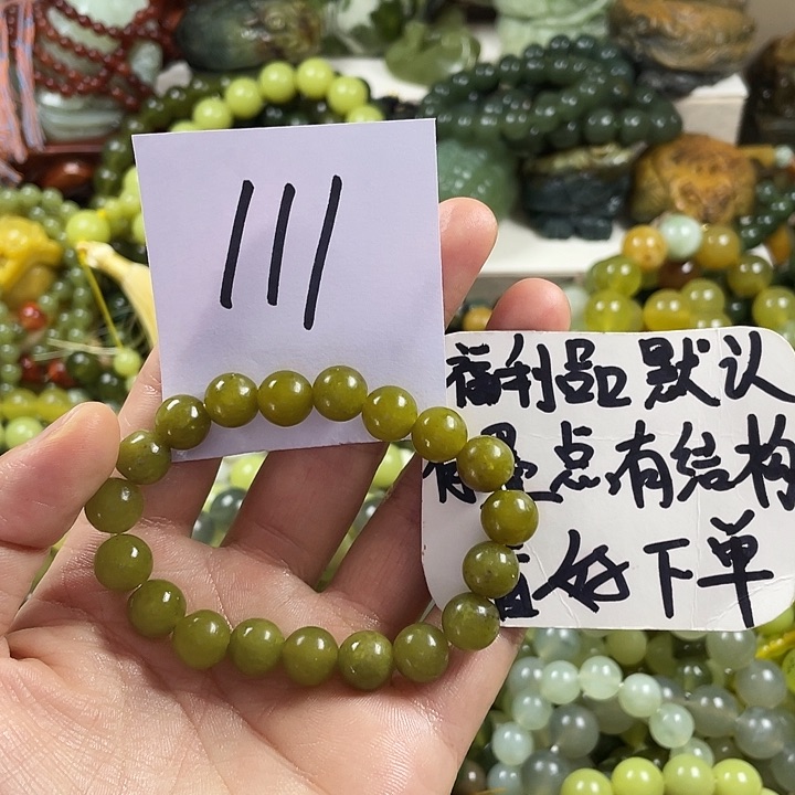 未镶嵌蛇纹石玉手链