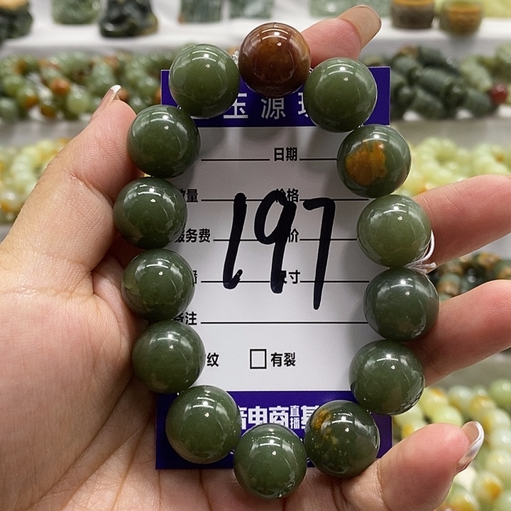 未镶嵌手链透闪石质玉微瑕
