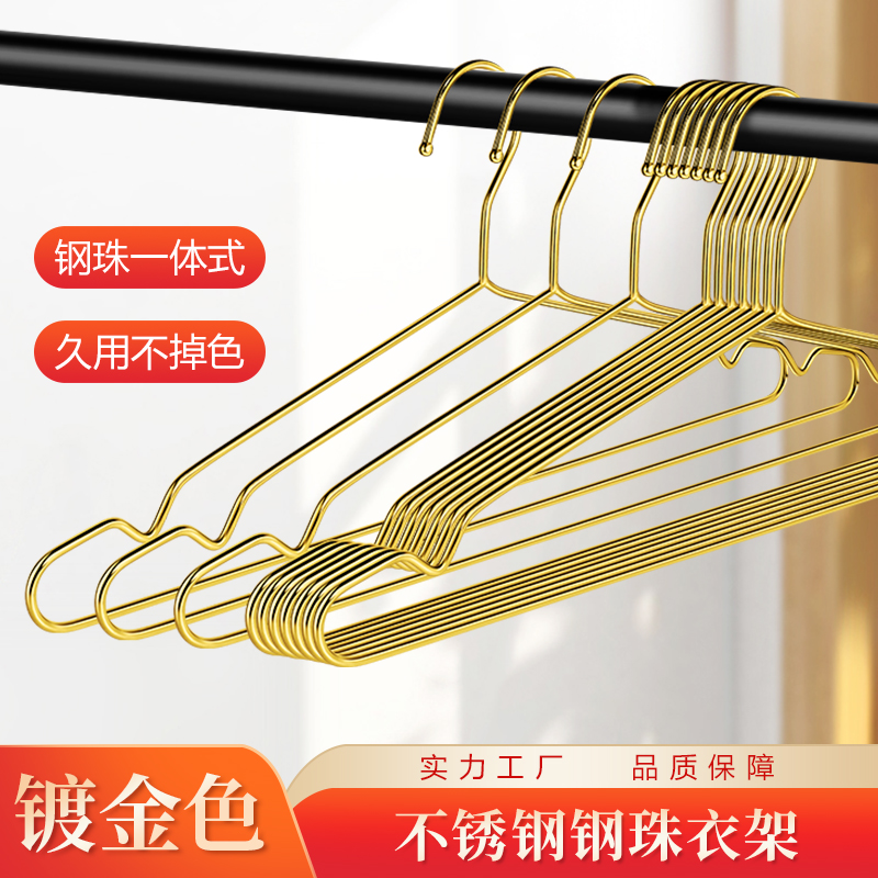 【10个装】北欧轻奢不锈钢衣架衣撑家用无痕加粗防滑晾衣架裤架成人