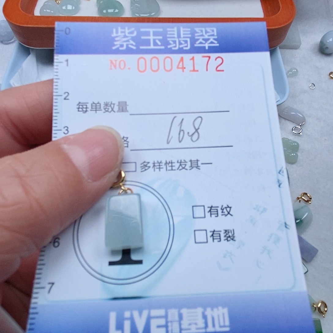 颈饰未镶嵌翡翠像***人冰胶无事牌