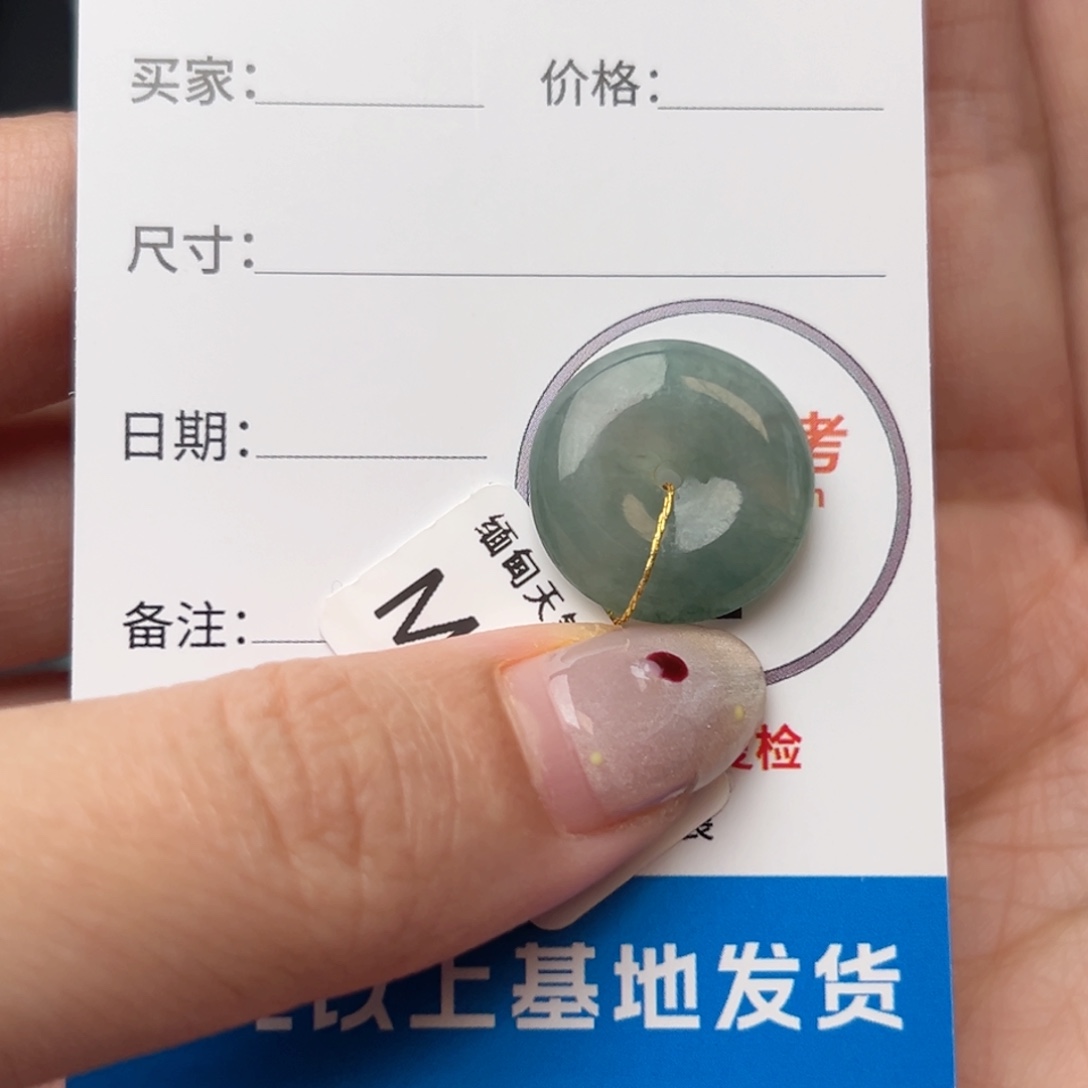 翡翠颈饰未镶嵌平安扣3777