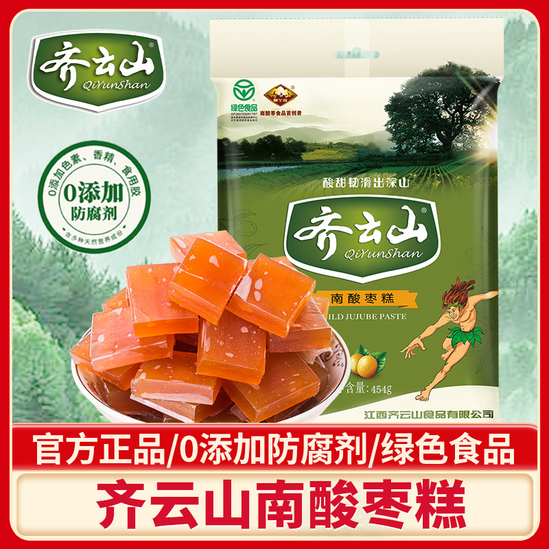 齐云山南酸枣糕酸角糕江西特产蜜饯儿童孕妇酸甜解腻休闲零食
