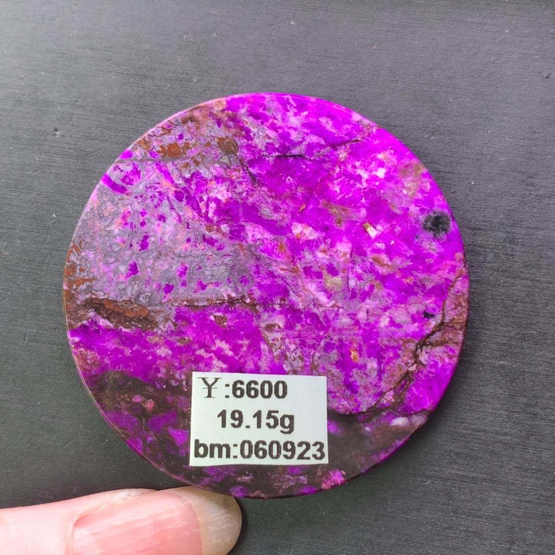 苏纪石（舒俱来）未镶嵌圆牌