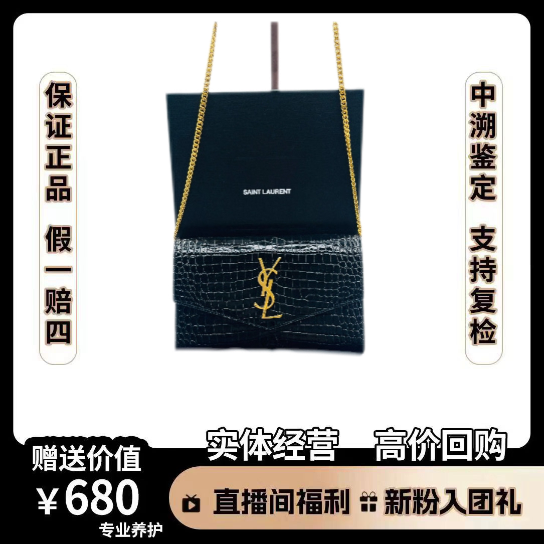 95新 YSL/圣罗兰 信封 单肩包黑金鳄压尺寸19×12 链条包 黑金经典