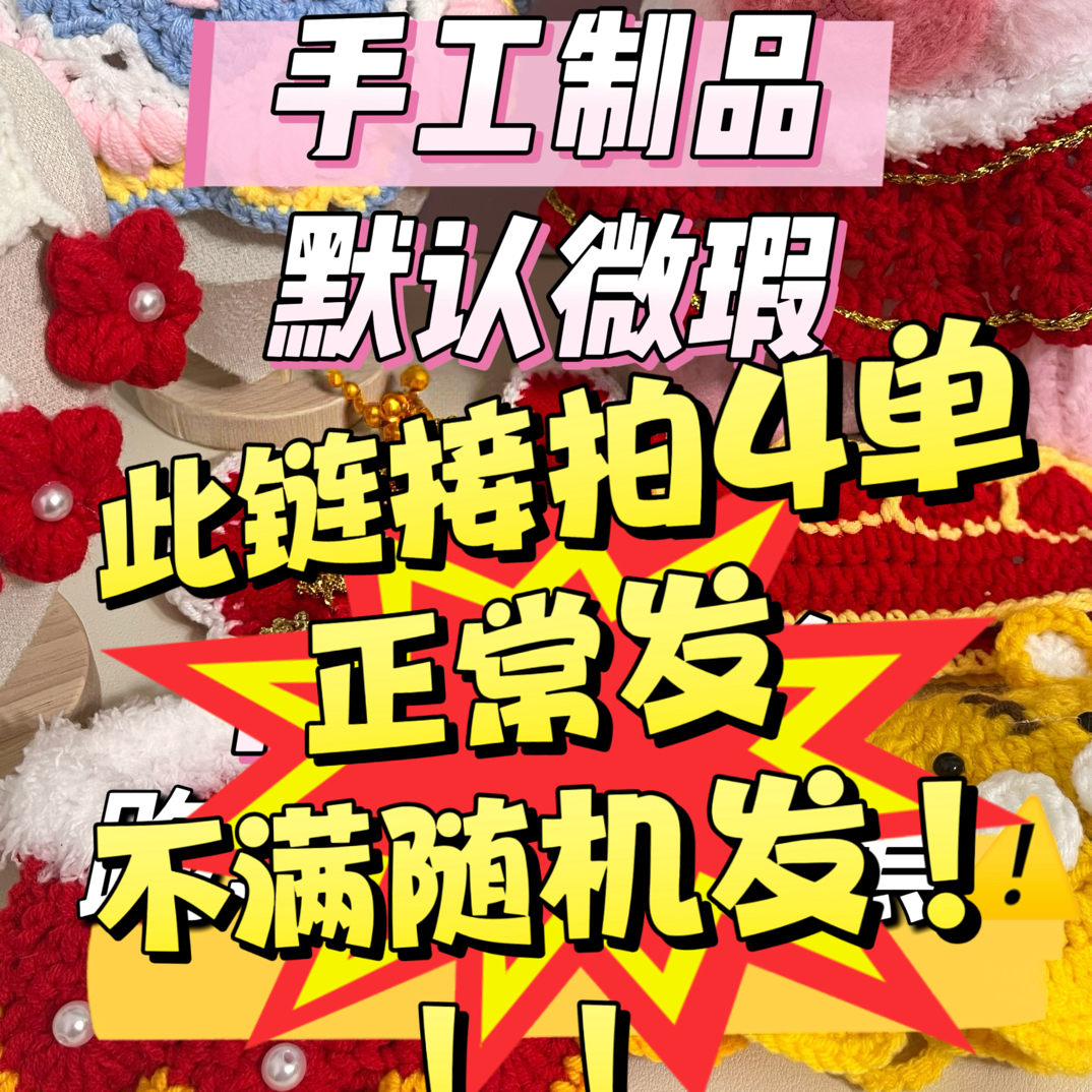 B宠物针织口水巾no退no换 默认微瑕